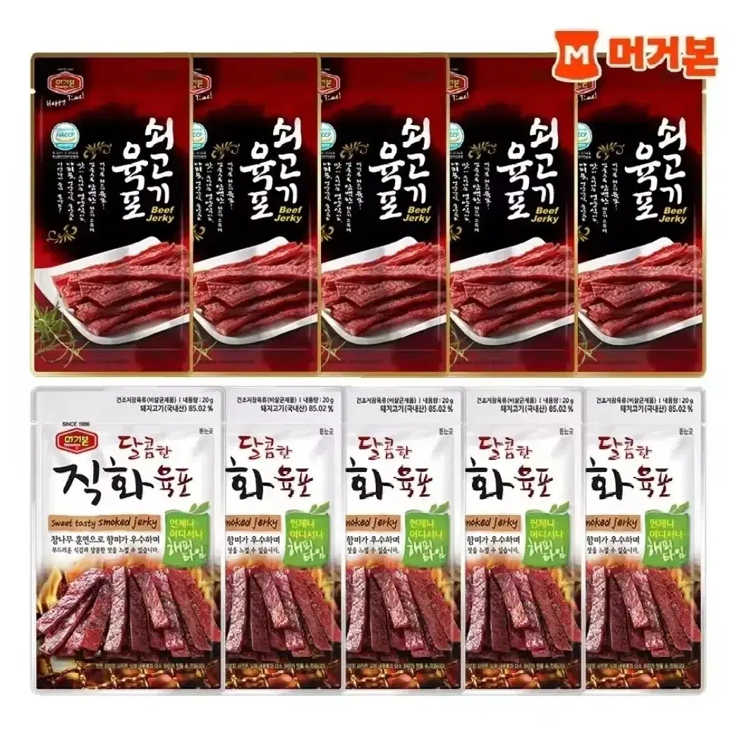 머거본 쇠고기 육포 20G 5개 + 달콤직화육포 20G 5개