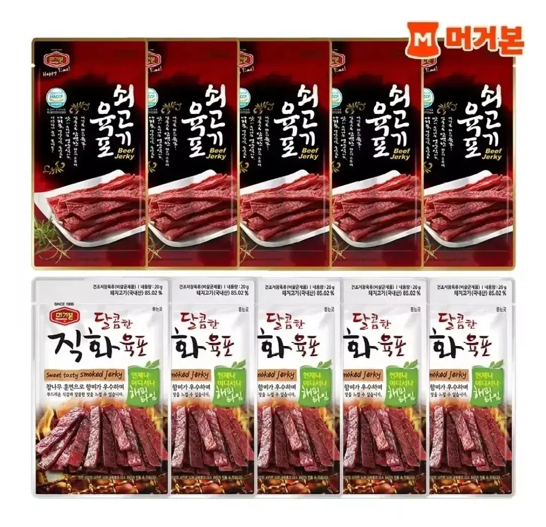 머거본 쇠고기 육포 20G 5개 + 달콤직화육포 20G 5개