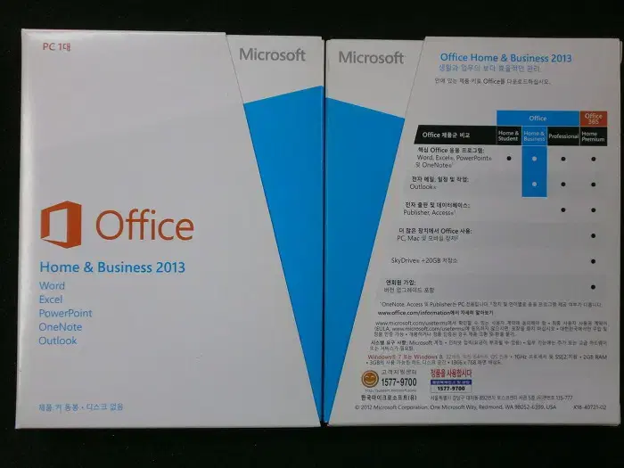 MS Office 2013 홈앤비지니스  윈7.8.10.11 사용가능