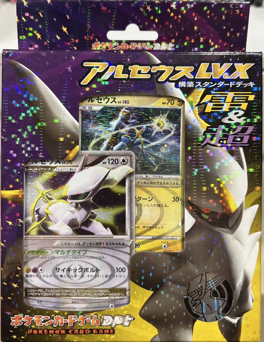 Pokémon kard Arceus LV.X Standard Thunderhorn Japanese Edition