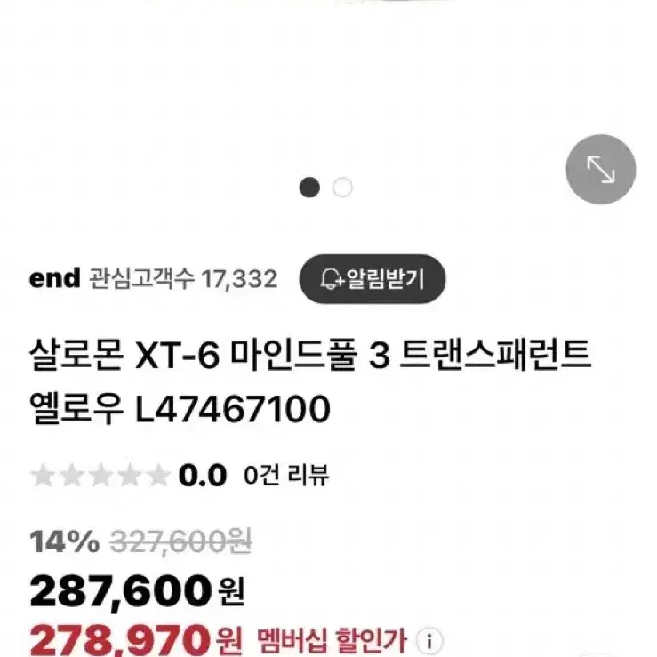 살로몬 xt-6 마인드풀3 235