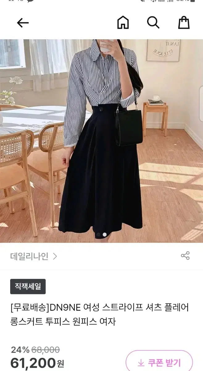 원가6) 허리 잡아줘서 날씬해보이는 원피스 출근룩 하객룩 지고트 잇미샤