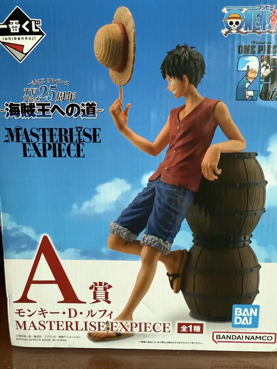 ONEPIECE 25th Anniversary First Lottery A Prize Monkey D Luffy Figure