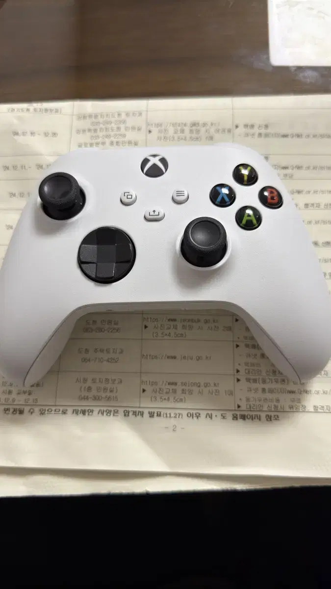 Xbox 컨트롤러4세대