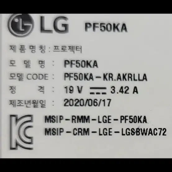 lg 시네빔 PF50ka