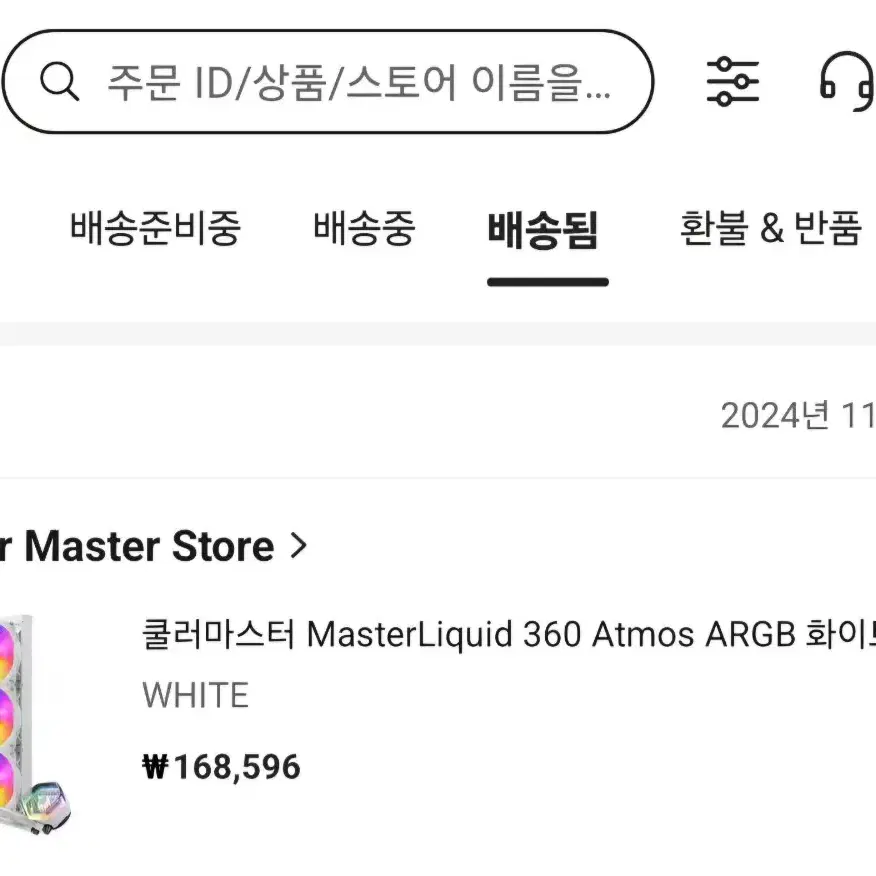 미개봉 쿨러마스터 MASTERLIQUID 360 ATMOS 화이트