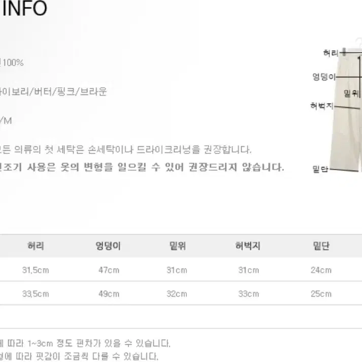 소녀레시피 멜버른 여름 핀턱 와이드 팬츠 M 버터색상