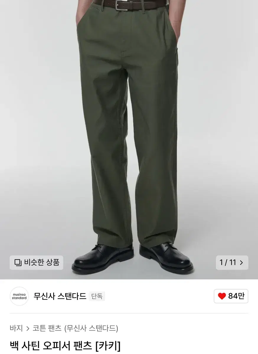 [29] Moo Gentleman Standard Back Satin Officer Pants Khaki