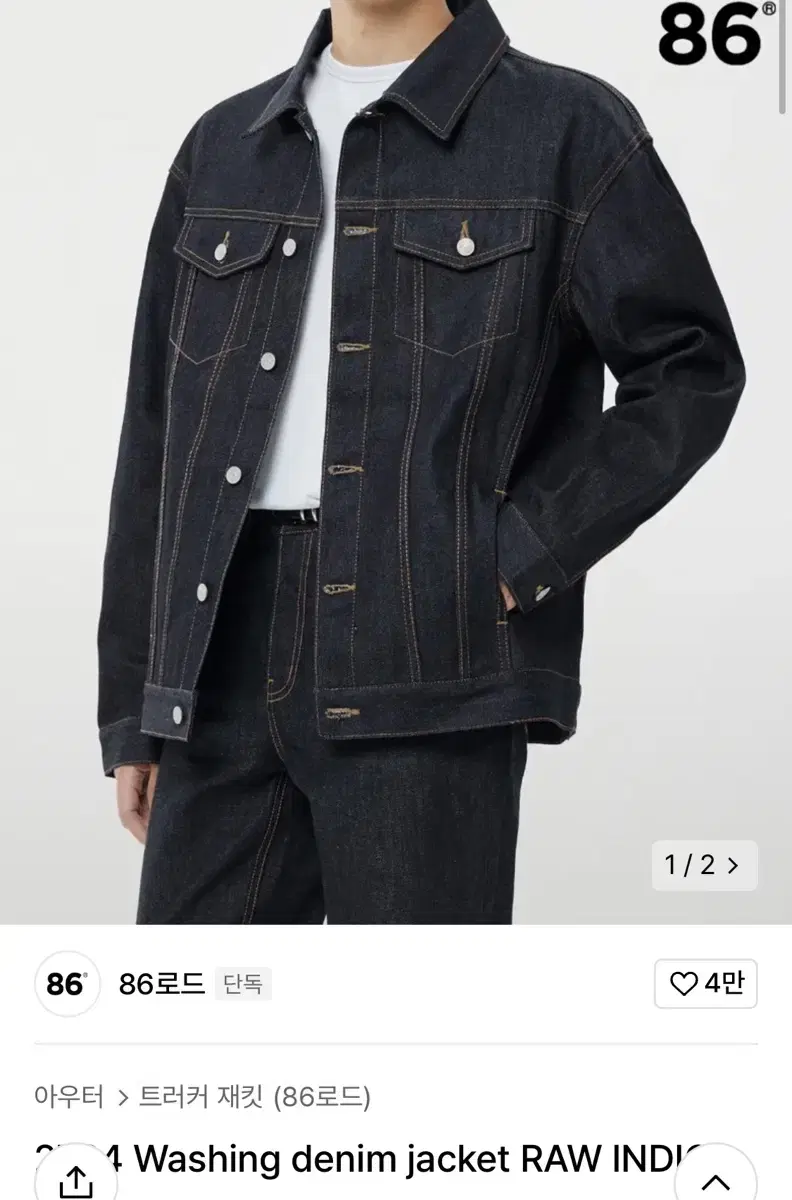 86 load 2724 Washing denim jacket (Black) L