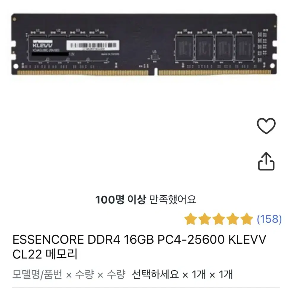 ESSENCORE DDR4 16GB PC4-25600 KLEVV CL22