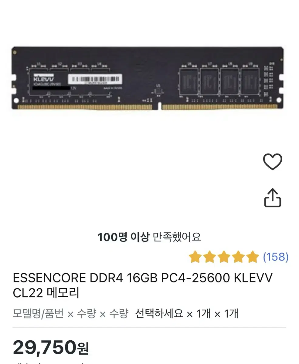 ESSENCORE DDR4 16GB PC4-25600 KLEVV CL22