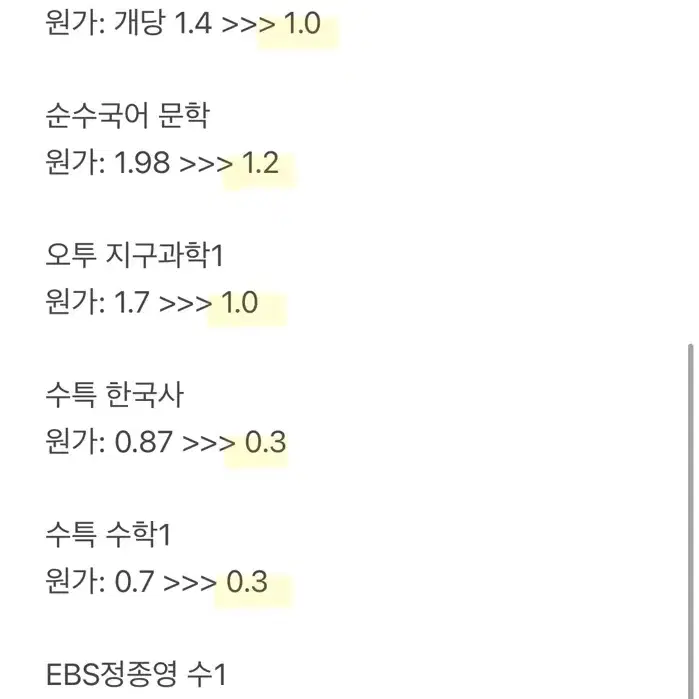 월간정식 기출정식 조정식보카 강기분 인강민철 김종익 잘잘잘 윤성훈 양승진