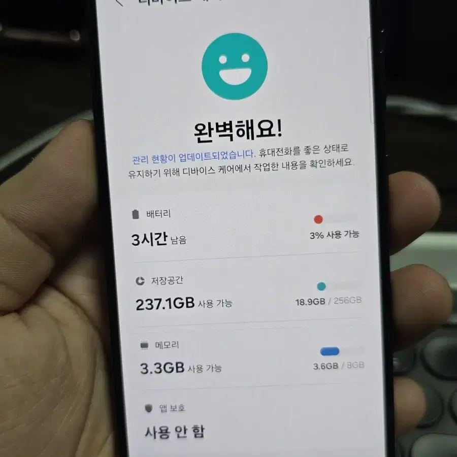 (4406)갤럭시s23 256gb 무잔상 깨끗한기기 판매