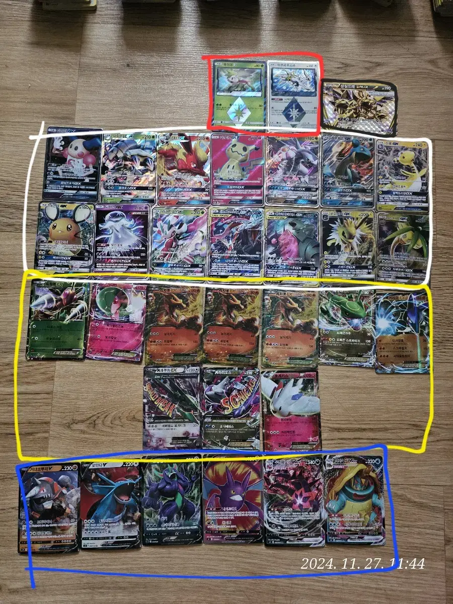 Pokémon Cards GX EX V VMAX BREAK