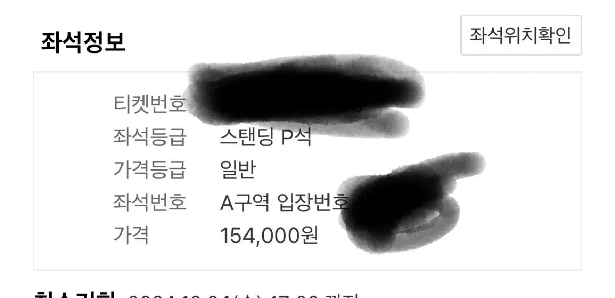 두아 리파 12/5 목공연 정가 이하 양도합니다