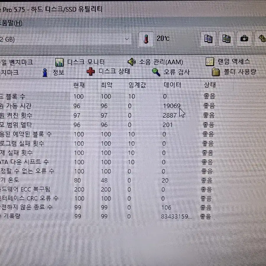 PC부품 SSD 850 PRO 512G