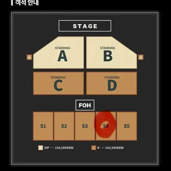 알렌워커 내한 공연 S4 15열 1장