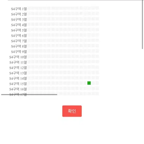 알렌워커 내한 공연 S4 15열 1장