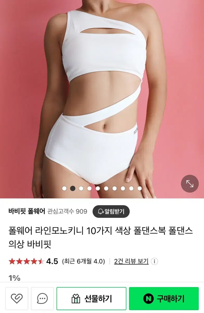 바비핏 폴웨어 모노키니 M