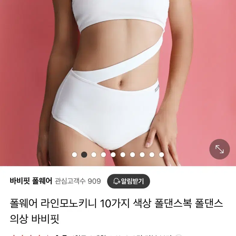 바비핏 폴웨어 모노키니 M