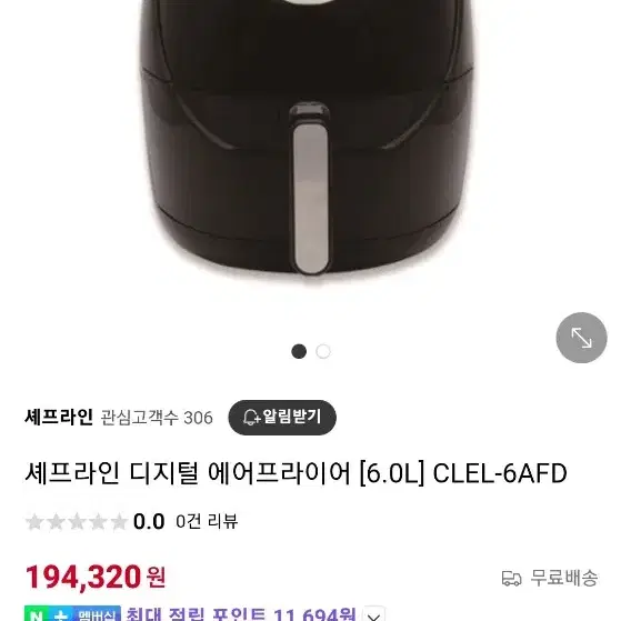 셰프라인 에어프라이어 6L