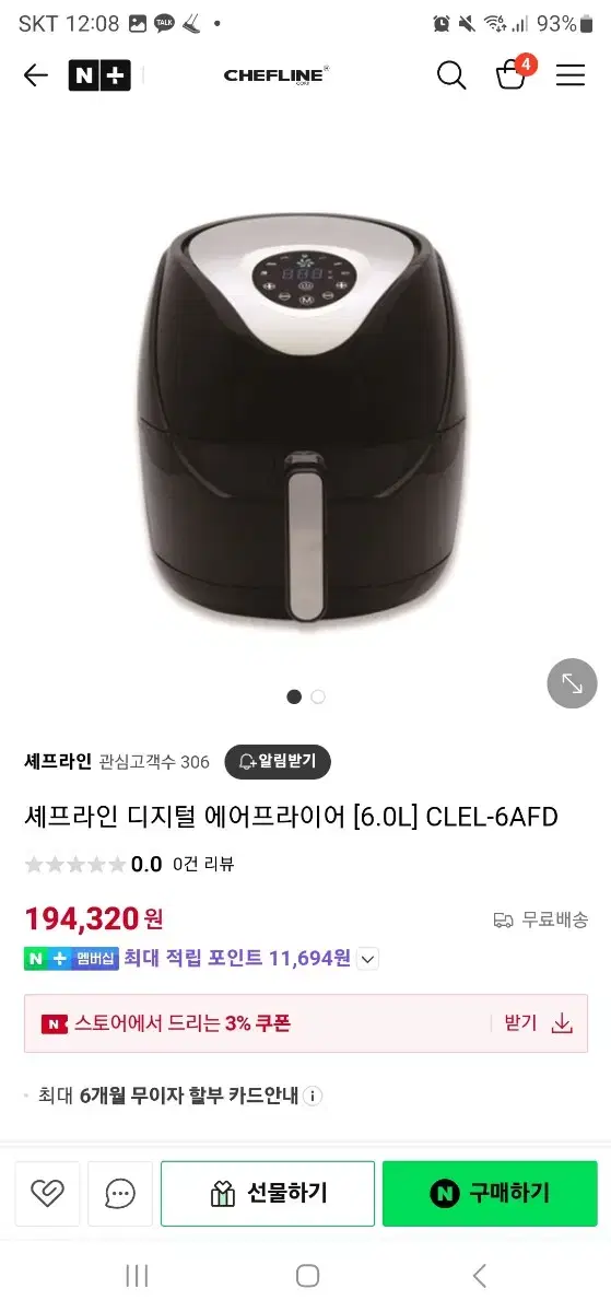 셰프라인 에어프라이어 6L