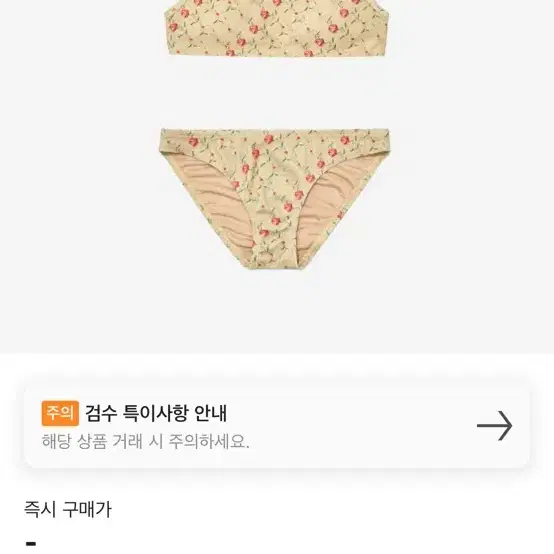 오늘만! 글로니 말리부 비키니 2set