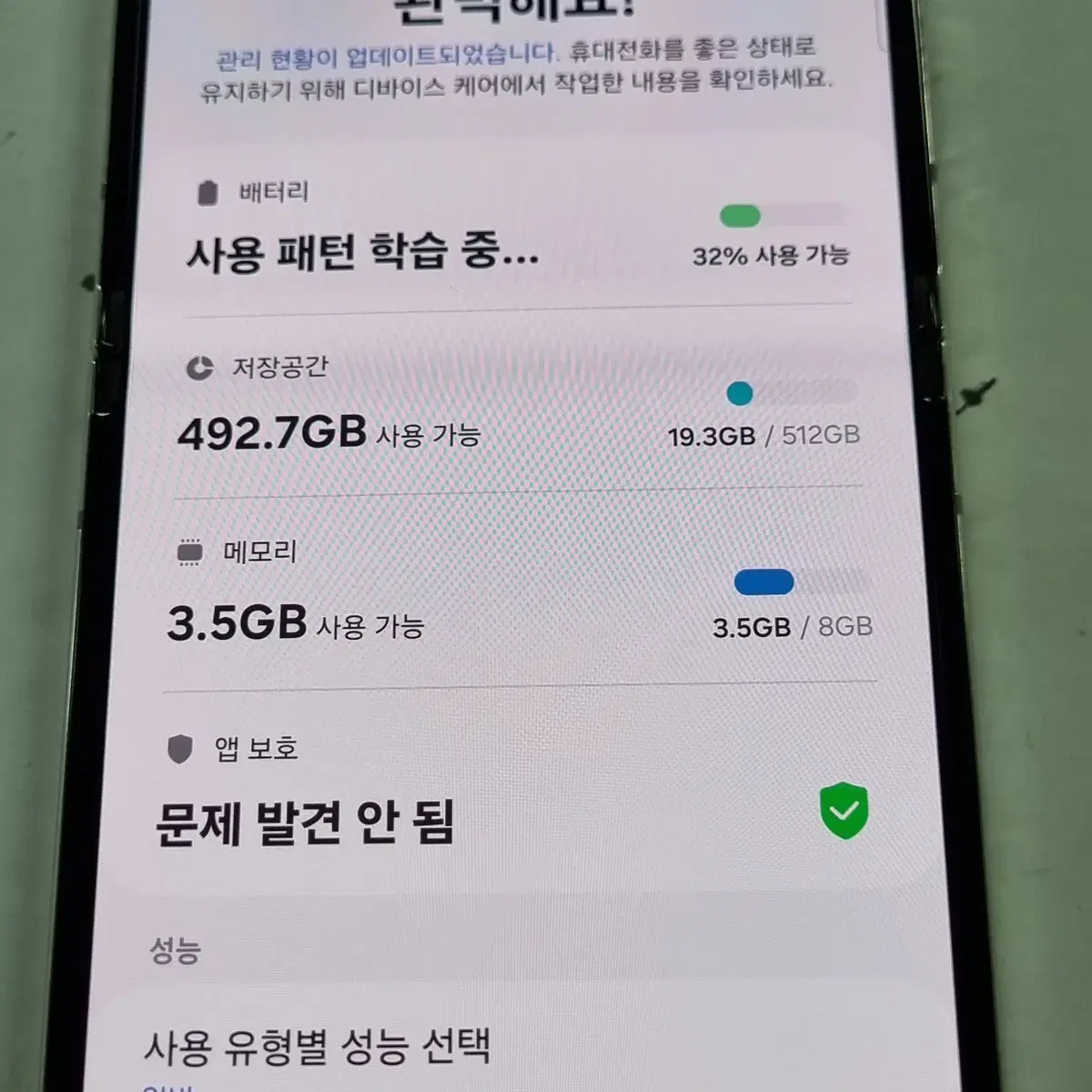 [S급] 갤럭시Z플립5 512G 크림 판매합니다