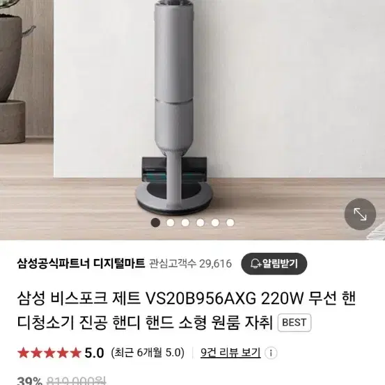 삼성비스포크무선청소기