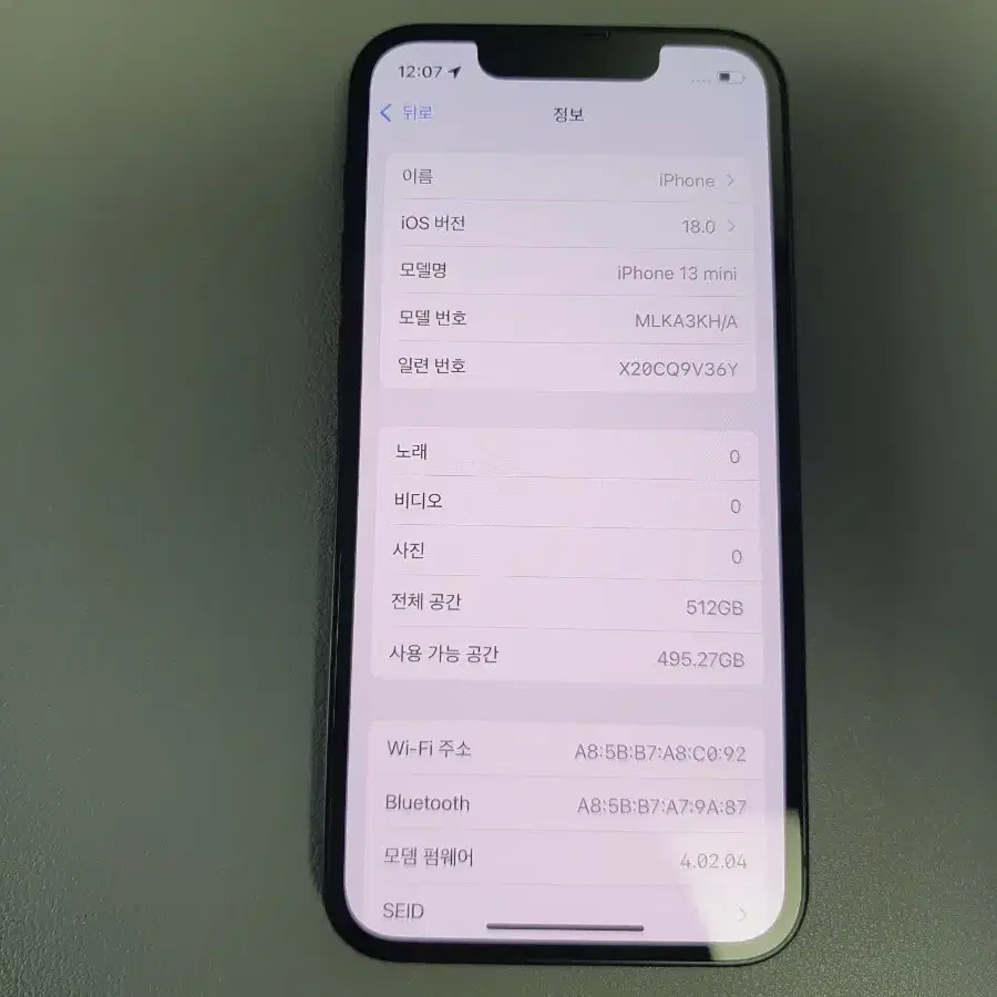 아이폰13 미니 / 512GB / 블랙 / 배터리성능 84%