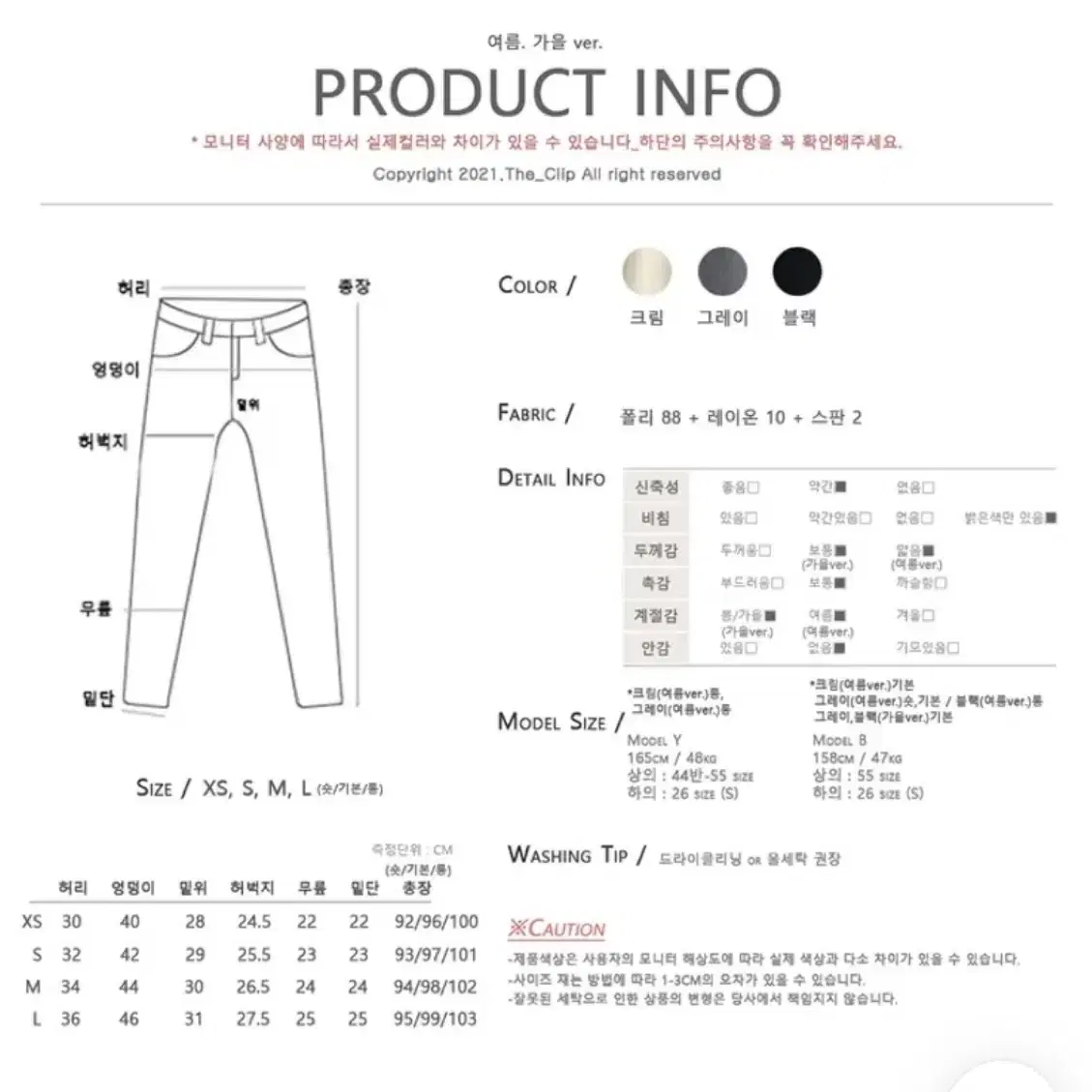 에이블리 더클립 하이웨스트 일자핏 세미와이드 슬랙스