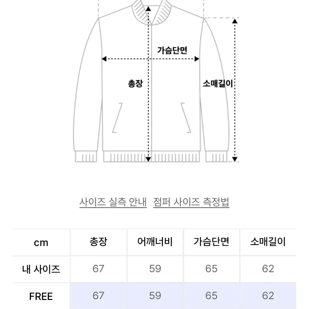 남자 바시티 자켓