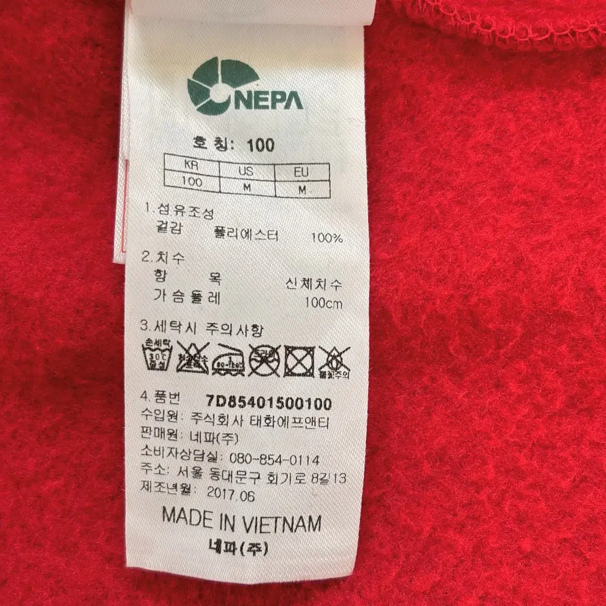 FW 네파 NEPA 플리스 집업 점퍼 여성 100 아웃도어 스포츠