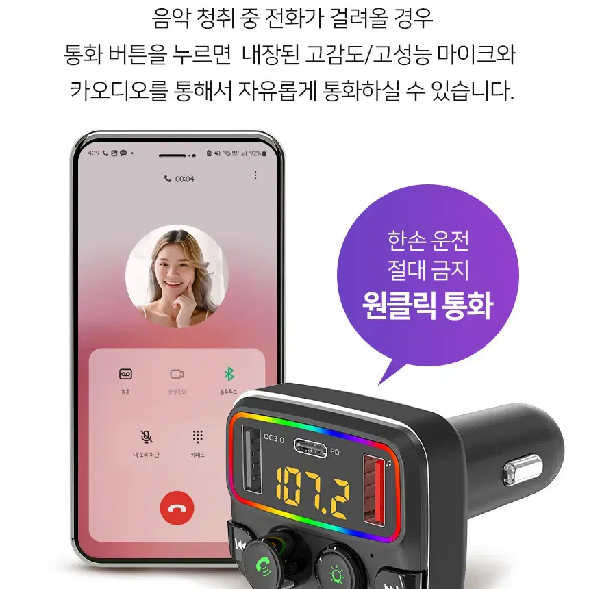 올인원 블루투스 무선 카팩