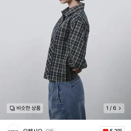 오헤시오 클래식 라인 셔츠