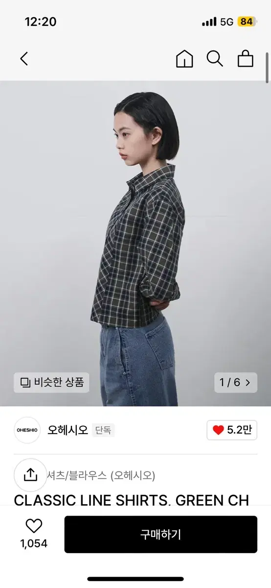 오헤시오 클래식 라인 셔츠