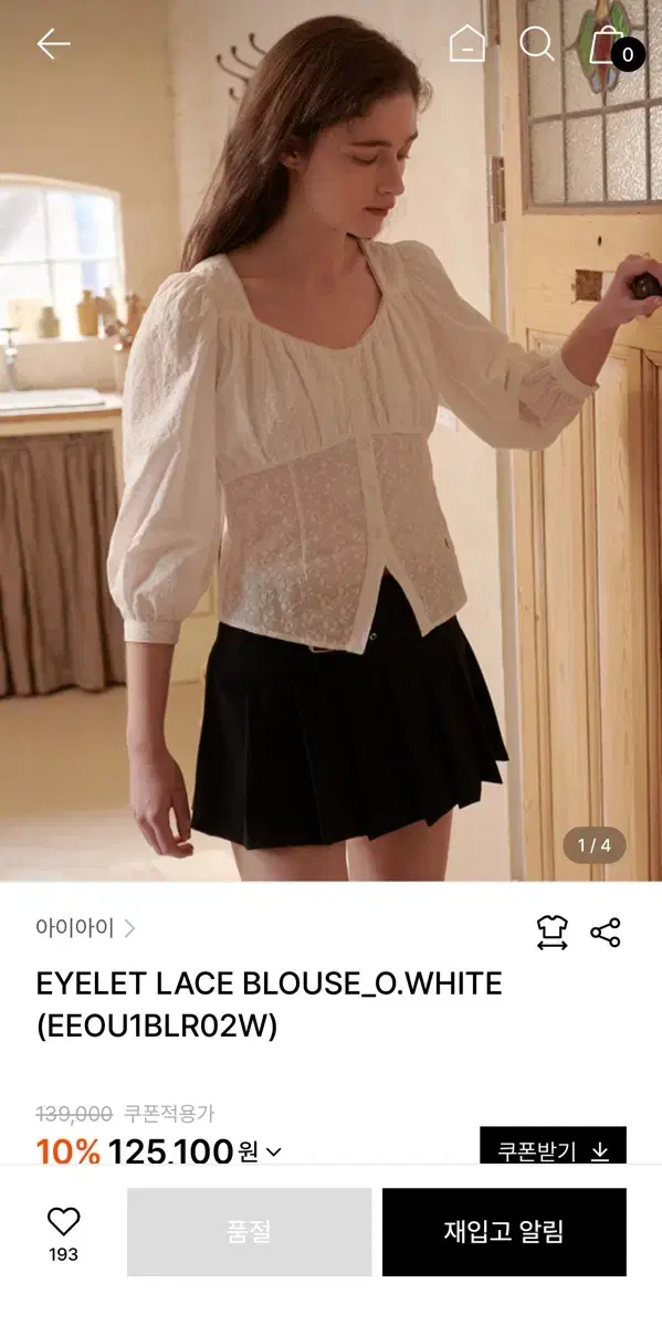 아이아이 eyeye EYELET LACE BLOUSE 블라우스