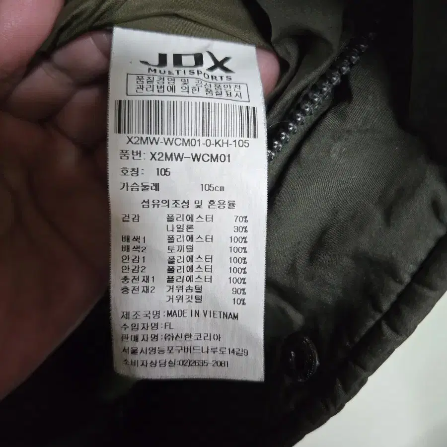 JDX 구스 남성패딩자켓 105