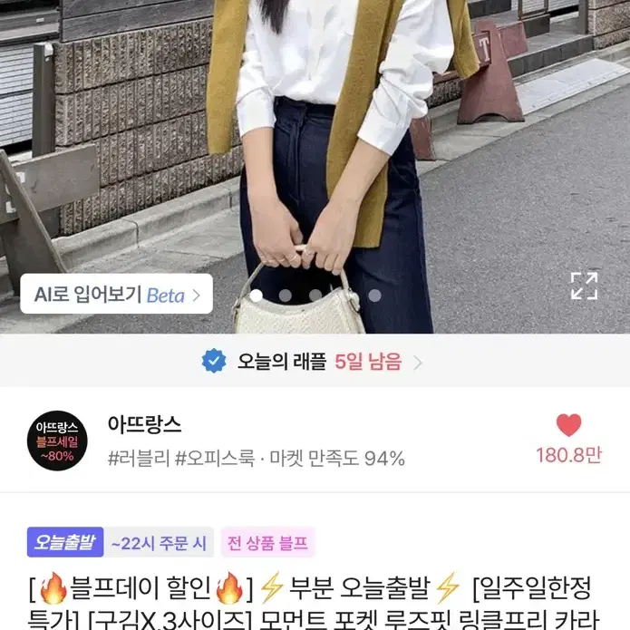 에이블리 아뜨랑스 모먼트 포켓 루즈핏 링클프리 카라 포켓 블라우스