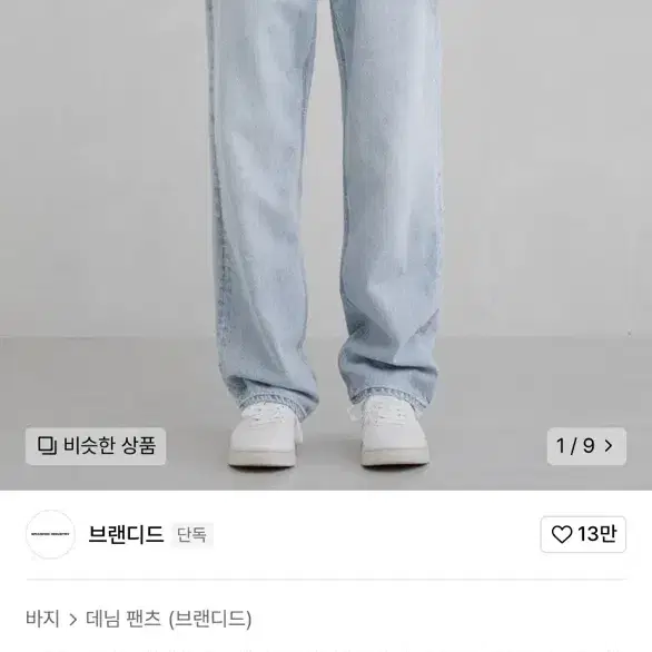 30) 브랜디드 51031 KURABO EMPTY SKY JEANS