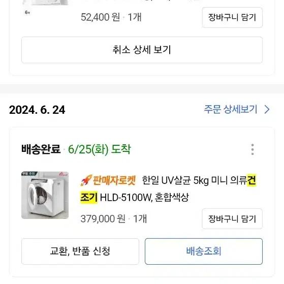 한일 미니의류건조기 5KG