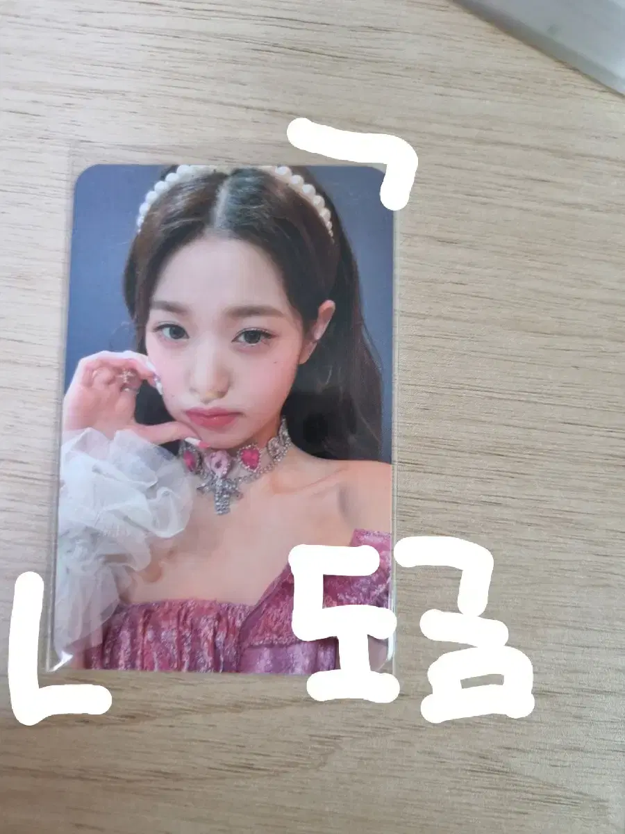 beatroad wonyoung lovedive jang wonyoung photocard sell photocards