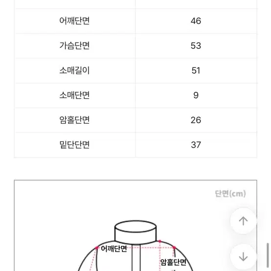 에이블리 레더크롭패딩