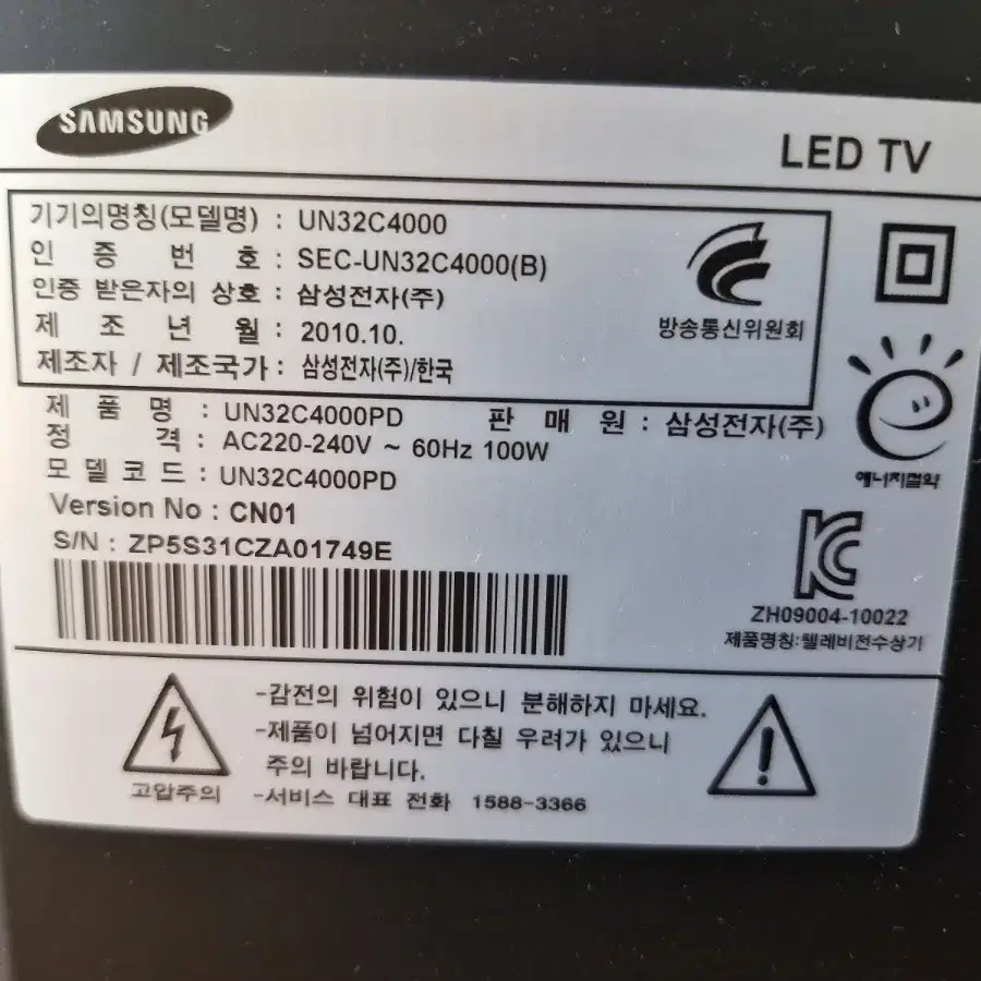 삼성 UN32C4000PD 컴퓨터 모니터 겸 LED TV