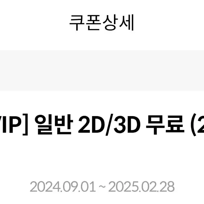 CGV 더블/라지콤보 50% 할인 쿠폰 (~11/30까지)