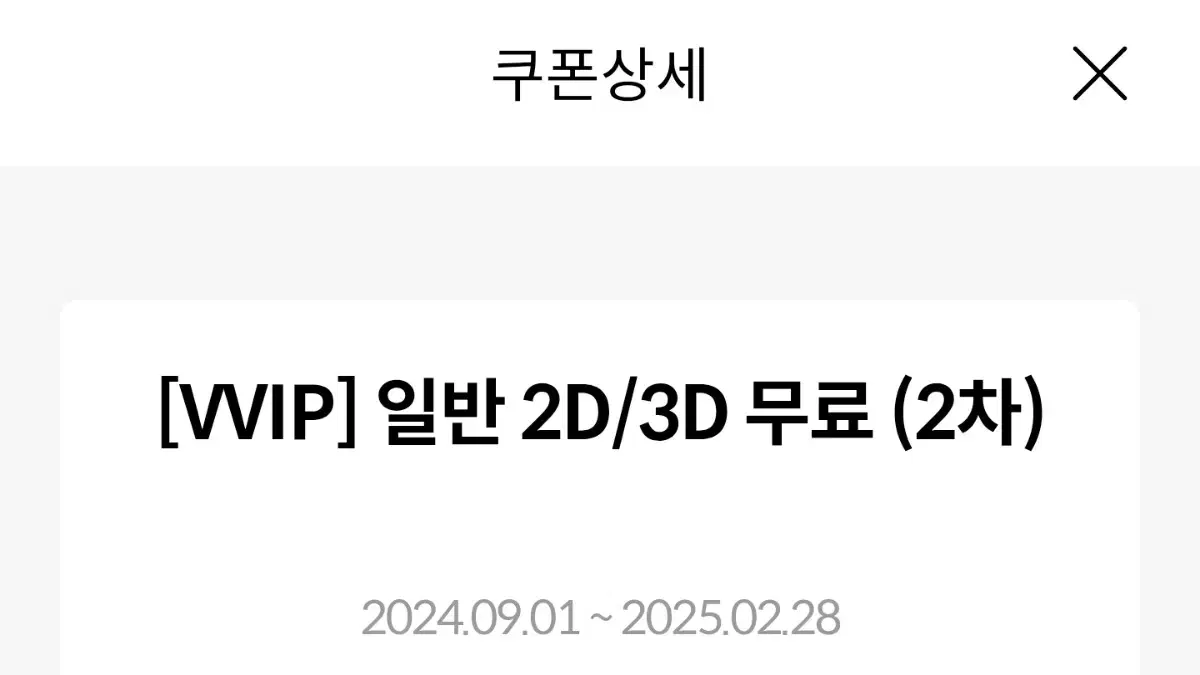 CGV 더블/라지콤보 50% 할인 쿠폰 (~11/30까지)