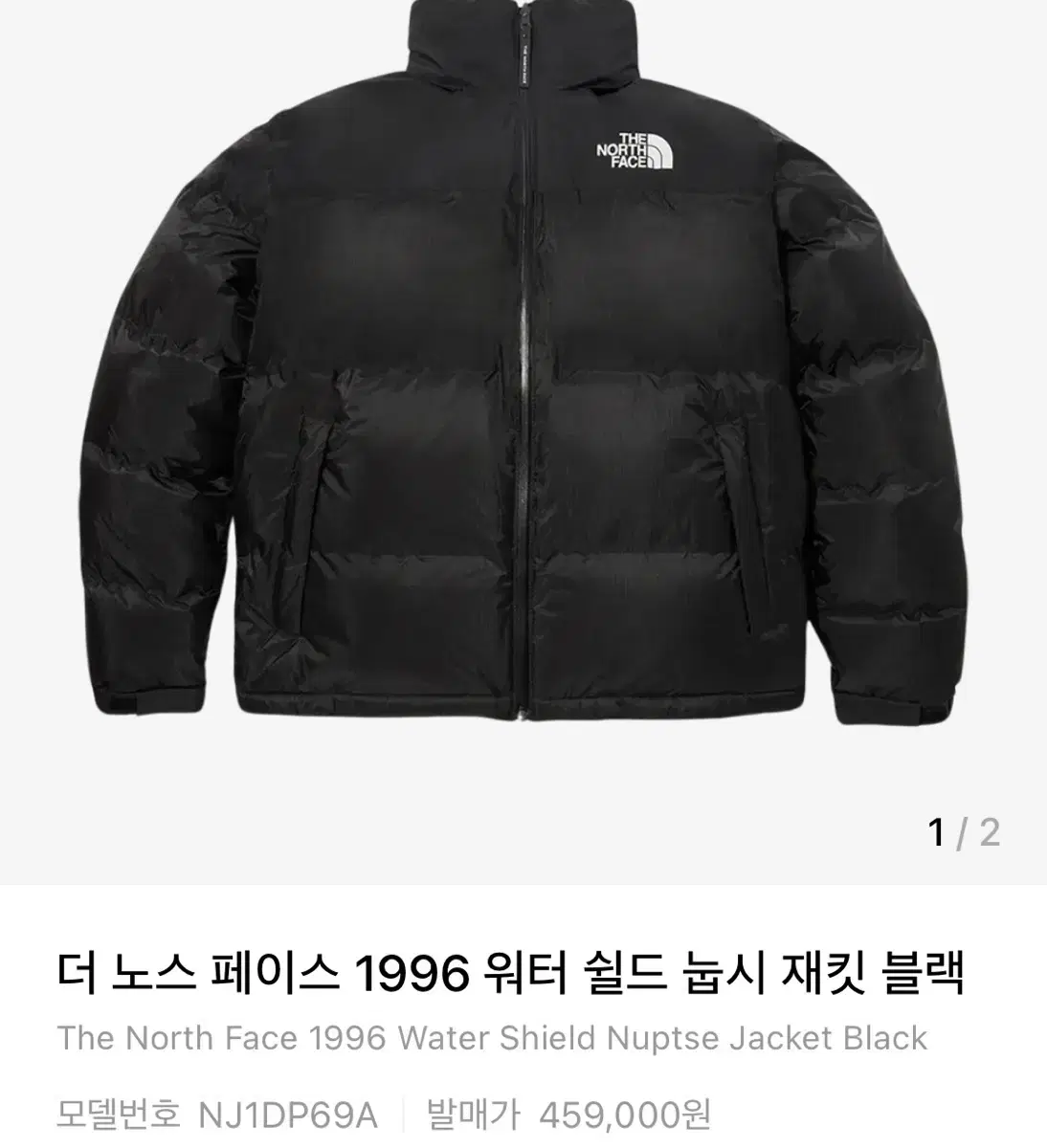 노스페이스 1996 워터 쉴드 눕시 블랙 95(m)사이즈