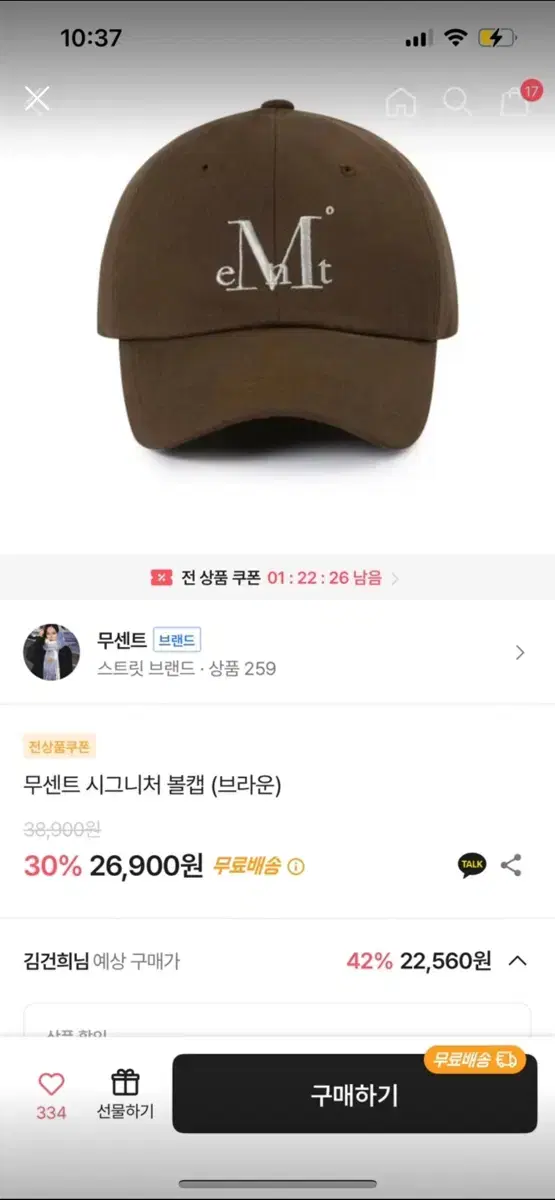 무센트모자