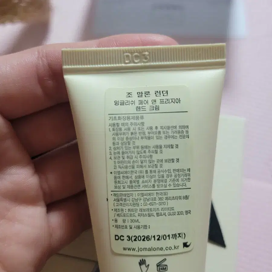 조말론 핸드크림 30ml