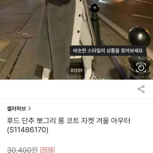 롱뽀그리코트